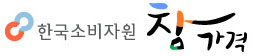 참가격