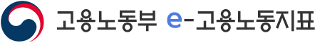 e-고용노동지표